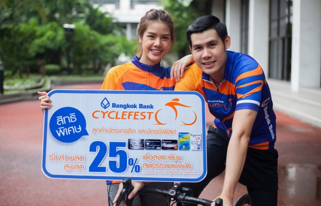 ธนาคารกรุงเทพ มอบส่วนลดค่าสมัครเข้าแข่งขัน Bangkok Bank CycleFest