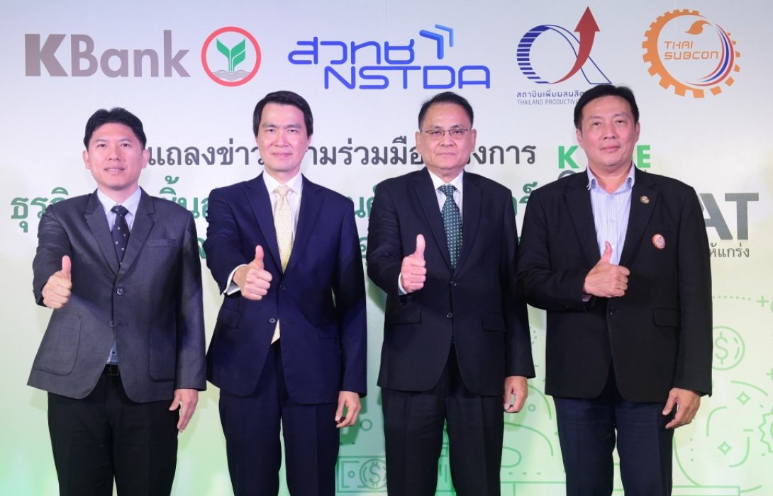 กสิกรไทยจับมือพันธมิตรหนุนSMEยกระดับสู่กลุ่มอุตสาหกรรมNew S-Curve