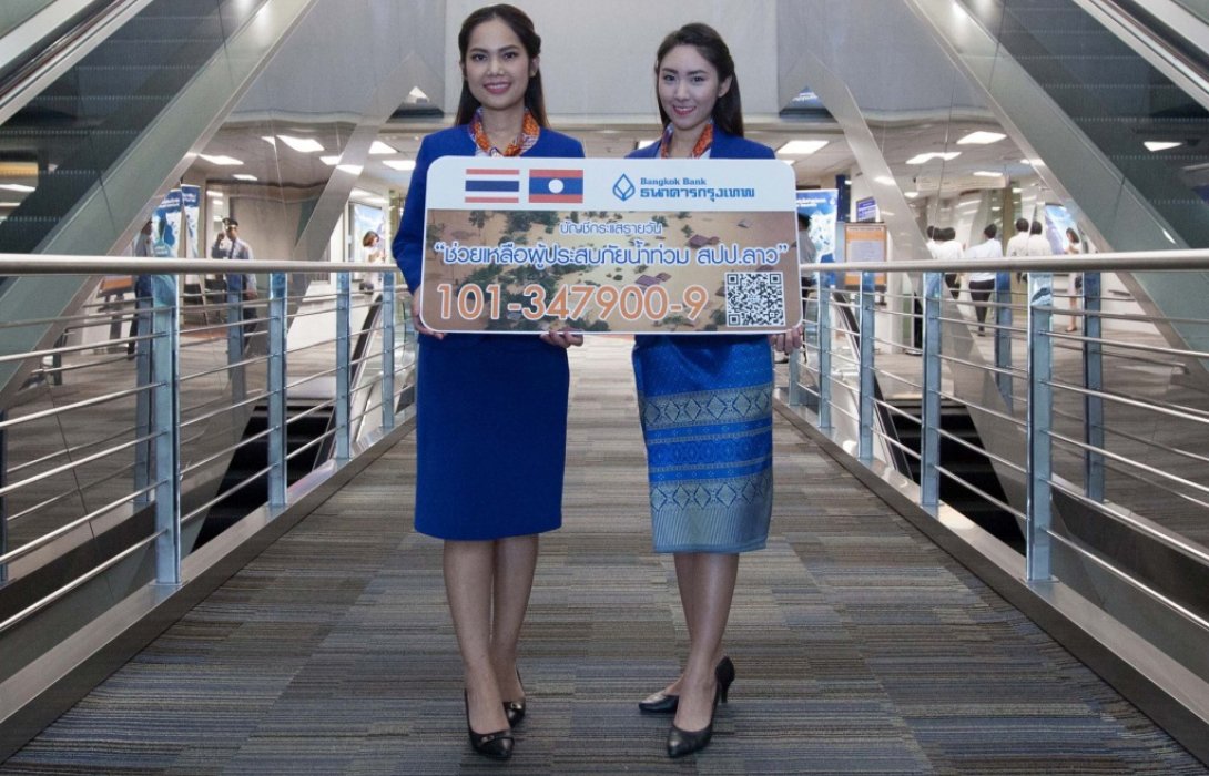 ธนาคารกรุงเทพ เปิดบัญชี“ช่วยเหลือผู้ประสบภัยน้ำท่วม สปป.ลาว”