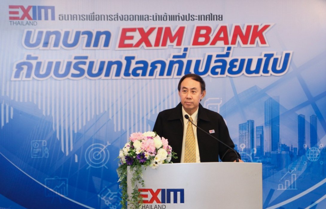 EXIM BANK แนะผู้ประกอบการไทยเร่งปรับตัวรุกลงทุนตลาดใหม่และพัฒนานวัตกรรมสินค้าส่งออก