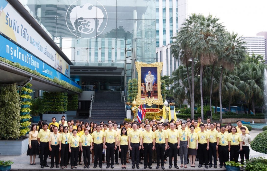กรุงไทยจัดกิจกรรมในโอกาสมหามงคลเฉลิมพระชนมพรรษา