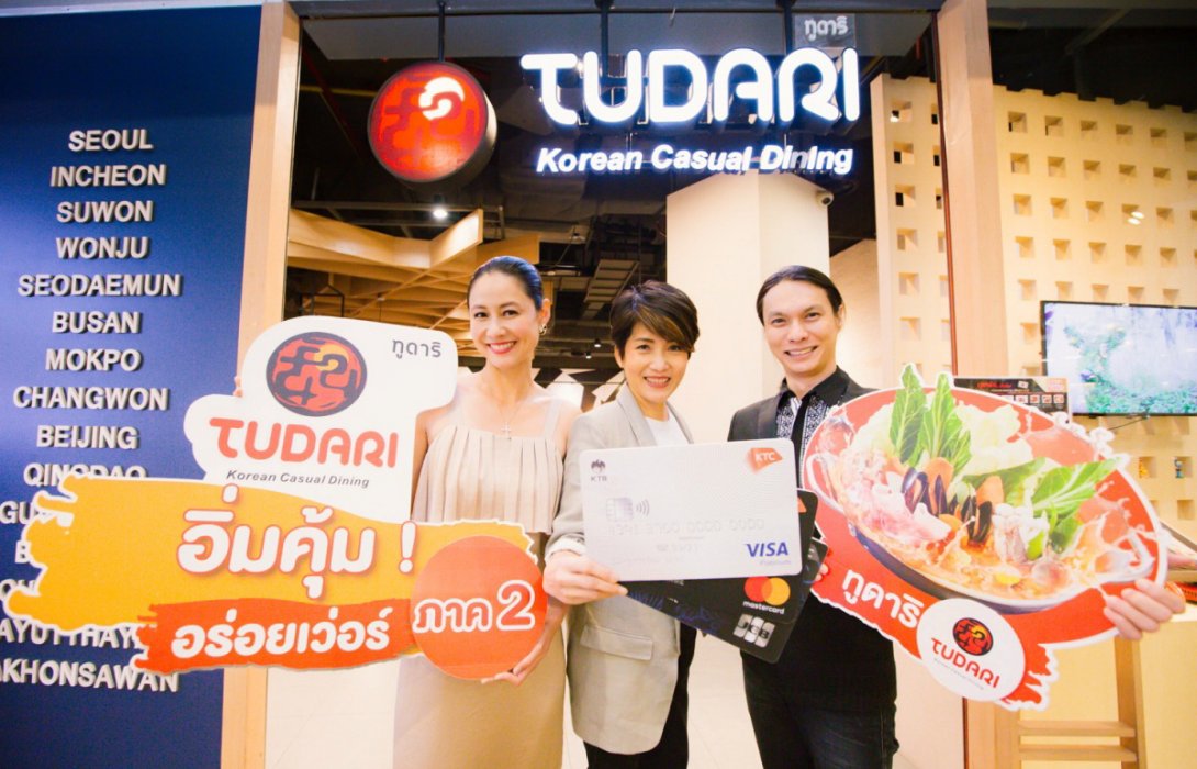 เคทีซีจับมือทูดาริชวนสมาชิกเกาหลีเลิฟเวอร์ เปิดประสบการณ์อร่อยสุดคุ้ม