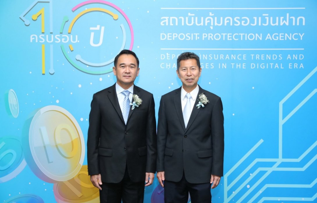 สถาบันคุ้มครองเงินฝากจัดงานครบรอบ 10 ปี ก้าวสู่ทศวรรษที่ 2 แห่งความท้าทาย บนเทรนด์เศรษฐกิจยุคดิจิทัล