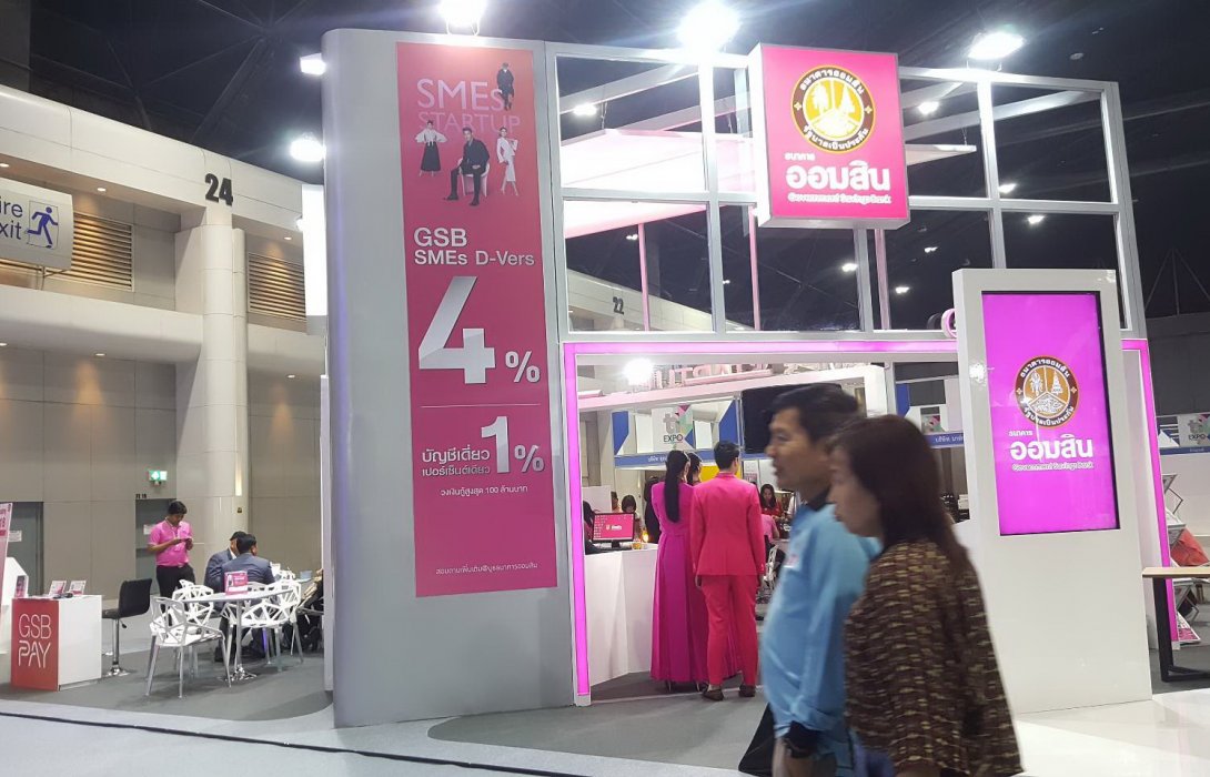 ออมสิน จัดโปรโมชั่นสินเชื่อ SME ร่วมงาน Thailand Industry Expo 2018
