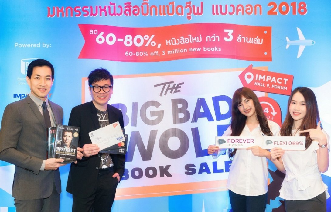เคทีซีจัดเต็มสิทธิพิเศษเพื่อสมาชิกรักการอ่าน ปีที่ 3 ในงานมหกรรม “Big Bad Wolf Book Sale Bangkok 2018”
