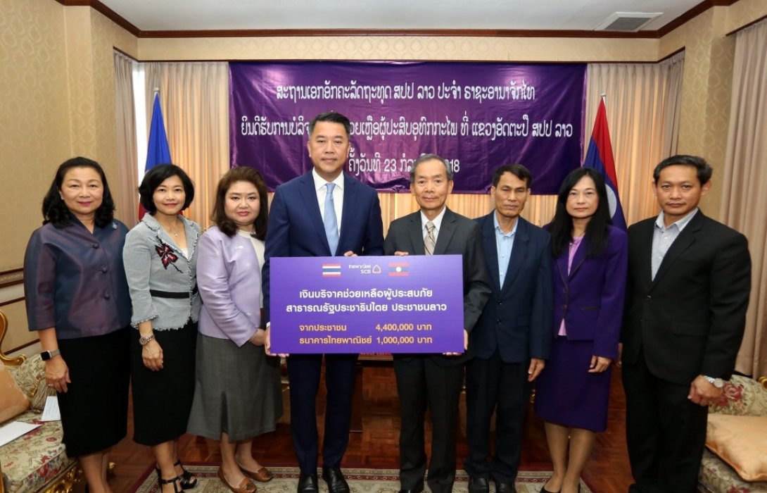 ไทยพาณิชย์ร่วมส่งความห่วงใยและความช่วยเหลือแก่ผู้ประสบภัยสปป.ลาว