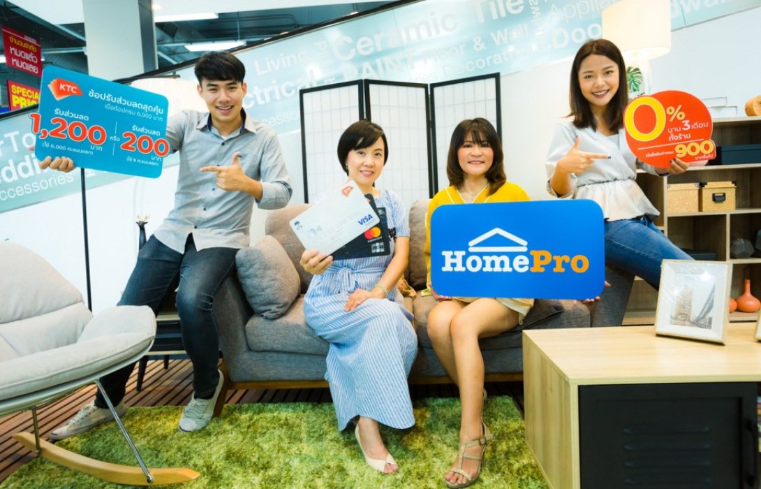 เคทีซี มอบสิทธิพิเศษให้กับลูกค้าโฮมโปร แลกรับส่วนลดสูงสุด1,200บาท