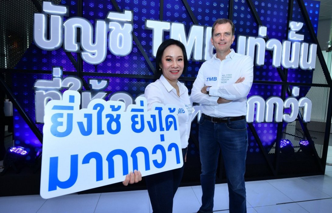 ทีเอ็มบี รุกครึ่งปีหลัง เปิดตัวแคมเปญใหม่“บัญชีทีเอ็มบีเท่านั้นที่ให้คุณมากกว่า” 