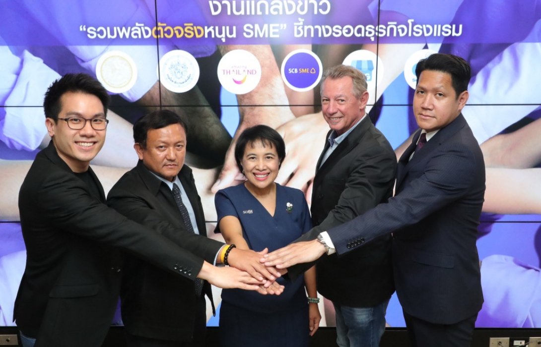 ไทยพาณิชย์ ผนึกพันธมิตรใหญ่ จัดโครงการ“รวมพลังตัวจริงหนุนเอสเอ็มอี–ชี้ทางรอดธุรกิจโรงแรม”