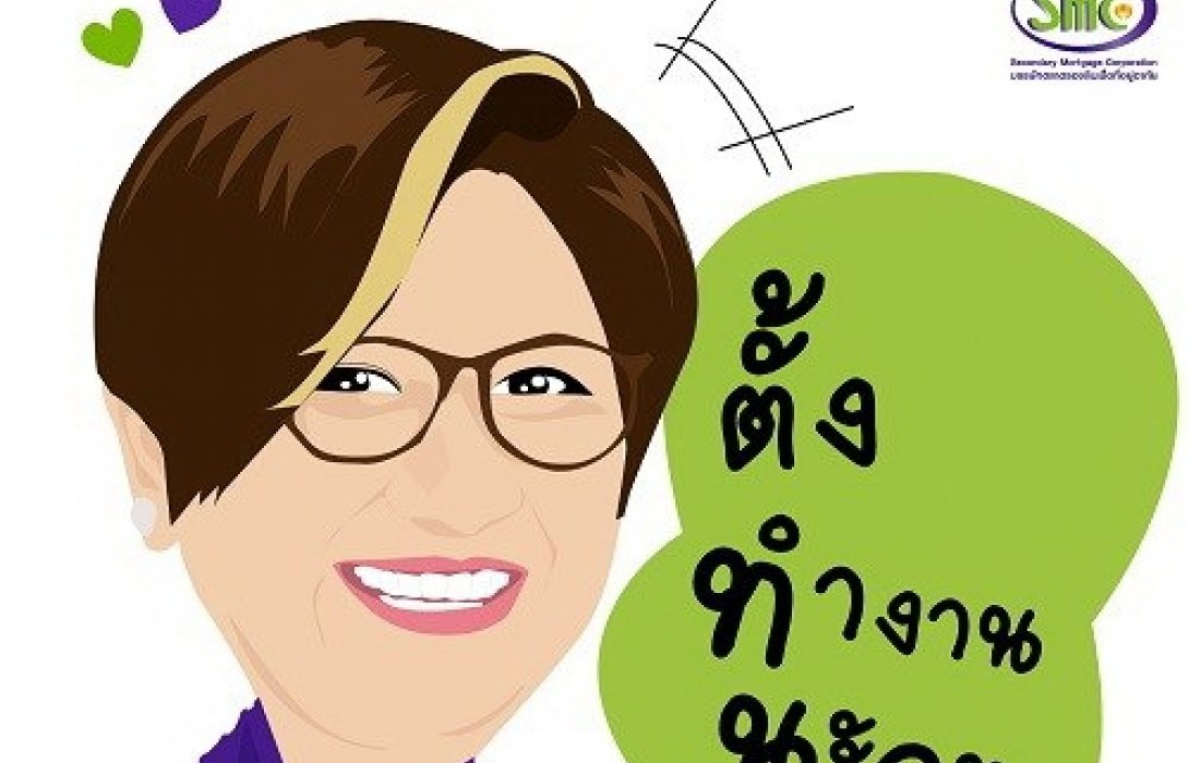 บตท.เปิดตัว Sticker สร้างแบรนด์ SMC ผ่านสื่อสังคมออนไลน์ ผลักดันสู่ความเป็นองค์กรยุคใหม่