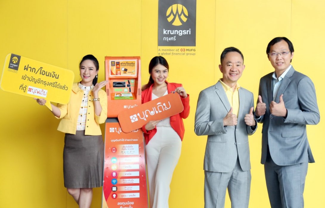  กรุงศรีพร้อมให้บริการฝาก-โอนเงินเข้าบัญชีผ่านตู้บุญเติม