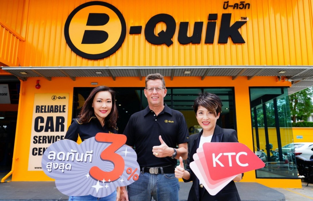 เคทีซีสร้างประสบการณ์คุ้มค่าให้สมาชิกรับส่วนลดสูงสุด 17% ที่บี – ควิก ทั่วประเทศ