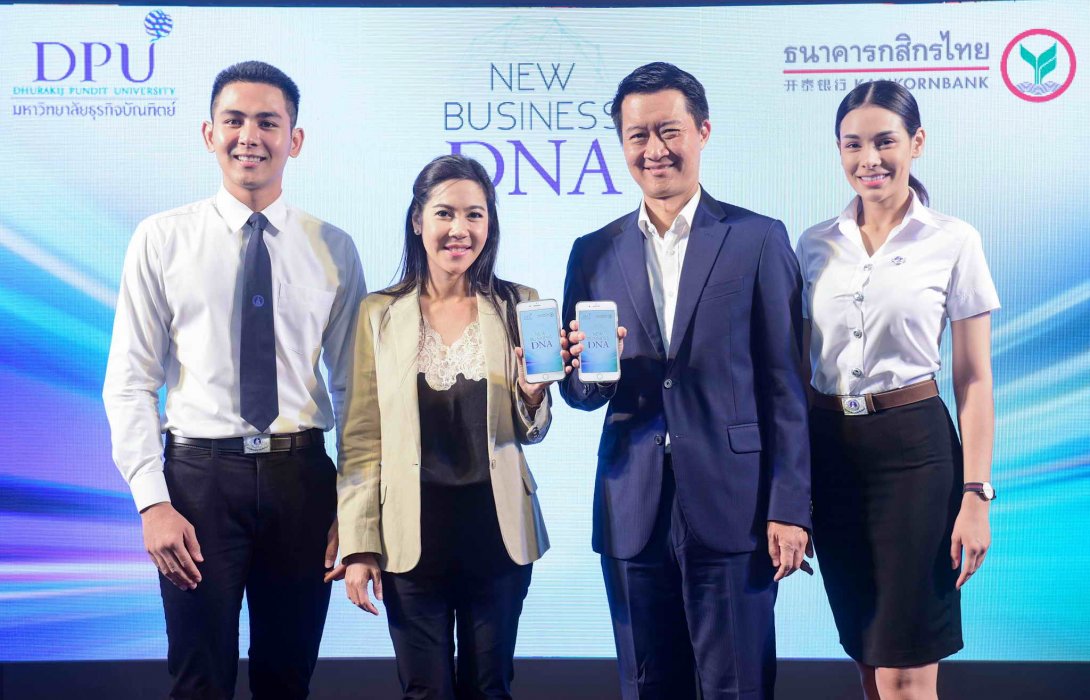 ม.ธุรกิจบัณฑิตย์จับมือกสิกรไทยมุ่งสร้างนักศึกษาให้มีดีเอ็นเอนักธุรกิจในยุคดิจิทัล    