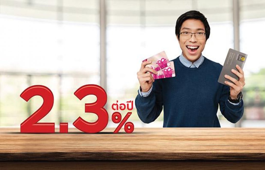 กรุงศรีชวนออมกับบัญชีเงินฝากปลอดภาษี พร้อมรับดอกเบี้ยสูง2.3% ต่อปี