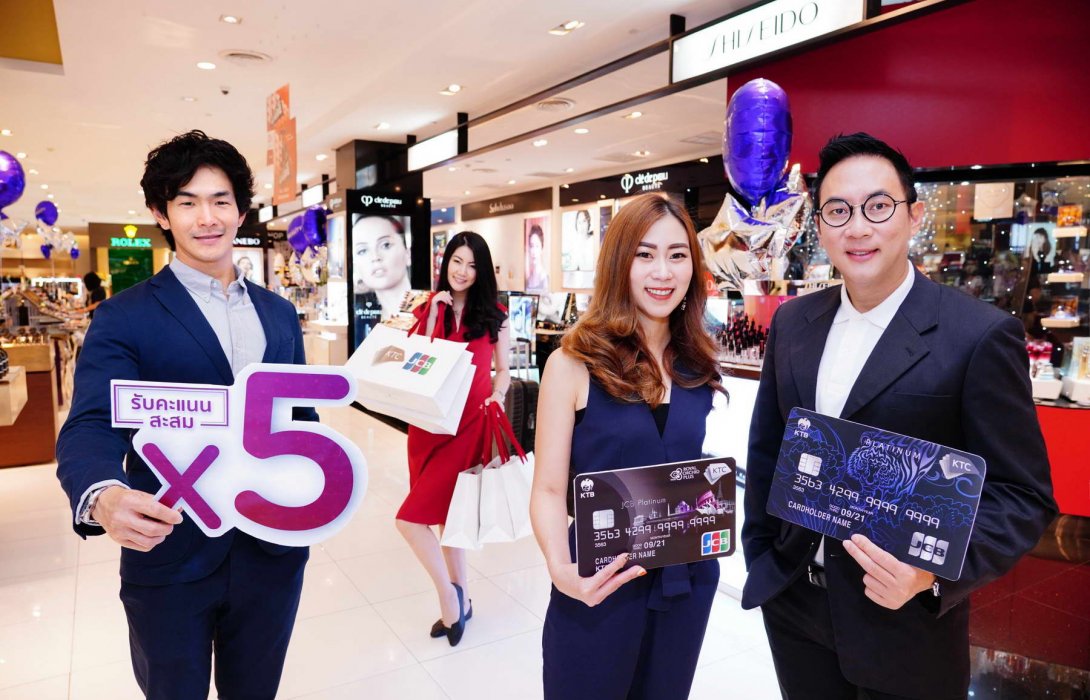  เคทีซีจับมือเจซีบี ชวนช้อปรับคะแนนสะสมถึง 5 เท่า ในห้างสรรพสินค้าชั้นนำที่ร่วมรายการ