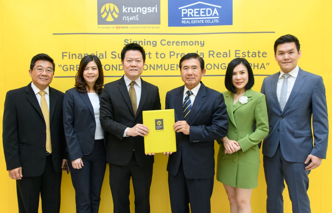         กรุงศรีสนับสนุนสินเชื่อโครงการกรีเน่ คอนโด ดอนเมือง สรงประภา      