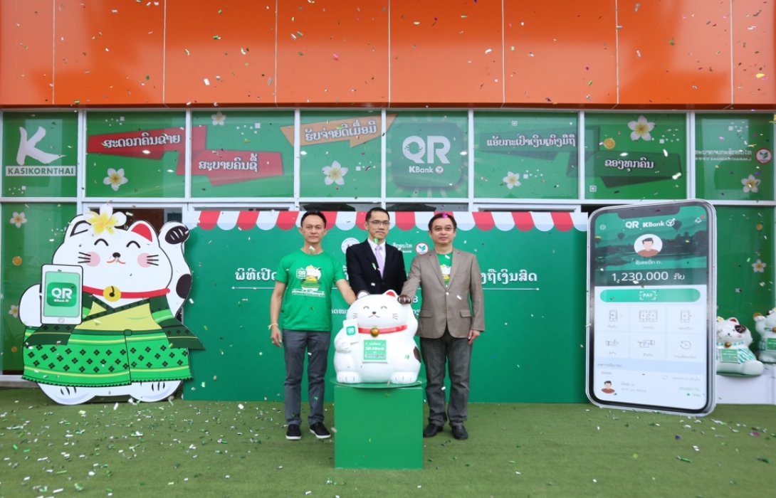 กสิกรไทย เปิดตัว“QR KBank”แอปฯ กระเป๋าเงินออนไลน์แรกของธนาคารไทยในต่างประเทศ  