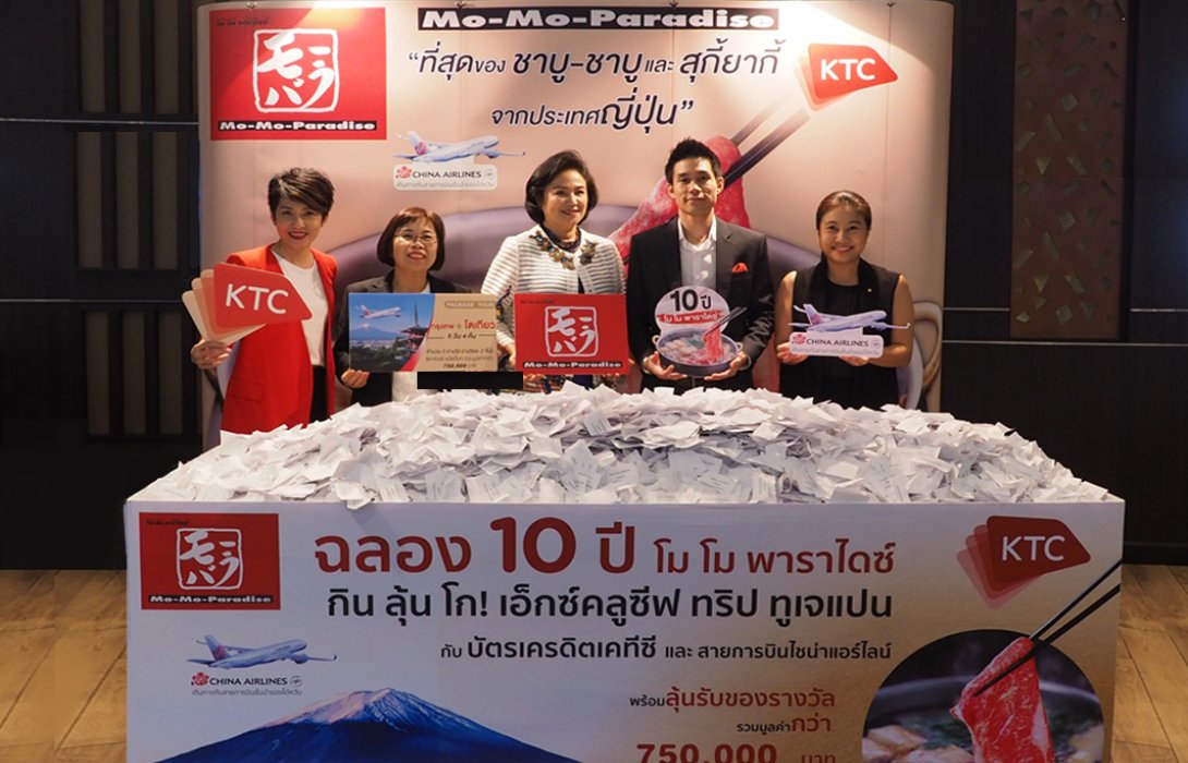 เคทีซีจับรางวัลผู้โชคดีลัดฟ้าสู่ประเทศญี่ปุ่น ฉลอง 10 ปี โมโม พาราไดซ์
