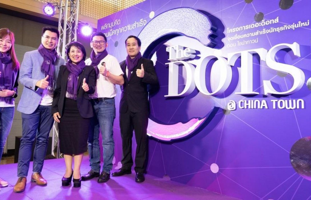 ไทยพาณิชย์ เปิดโครงการ”The DOTs จุดเชื่อมความสำเร็จนักธุรกิจรุ่นใหม่”