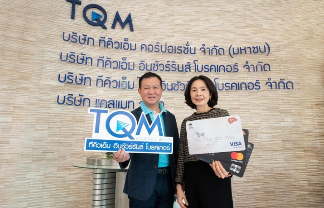 เคทีซีร่วมกับทีคิวเอ็ม อินชัวรันส์ โบรคเกอร์ มอบสิทธิพิเศษ 2 ต่อเมื่อซื้อประกันภัยรถยนต์