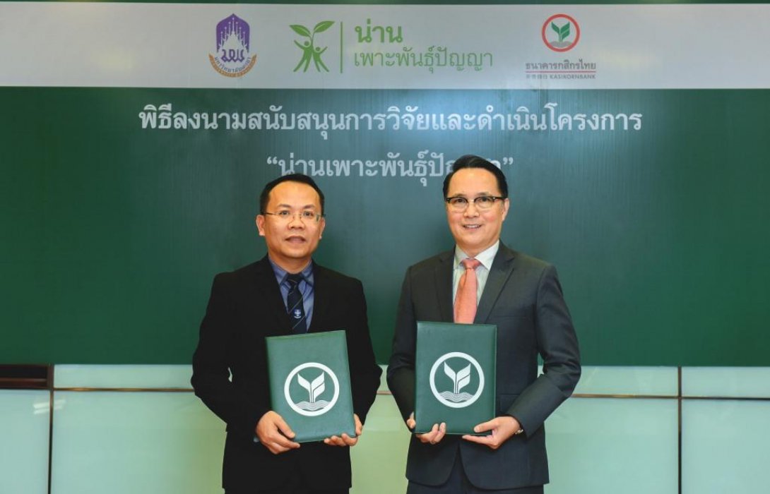 กสิกรไทยเดินหน้าโครงการ