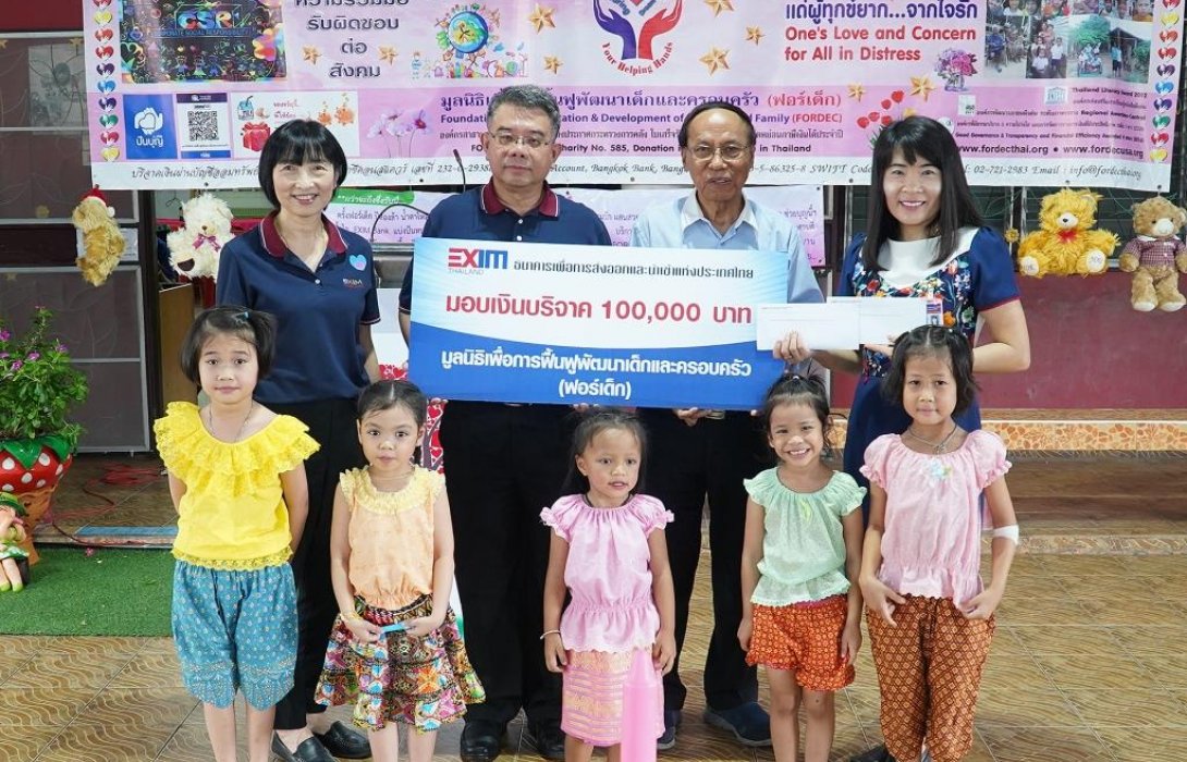 EXIM BANK ร่วมกิจกรรมช่วยเหลือเด็กด้อยโอกาสผ่านมูลนิธิฟอร์เด็ก