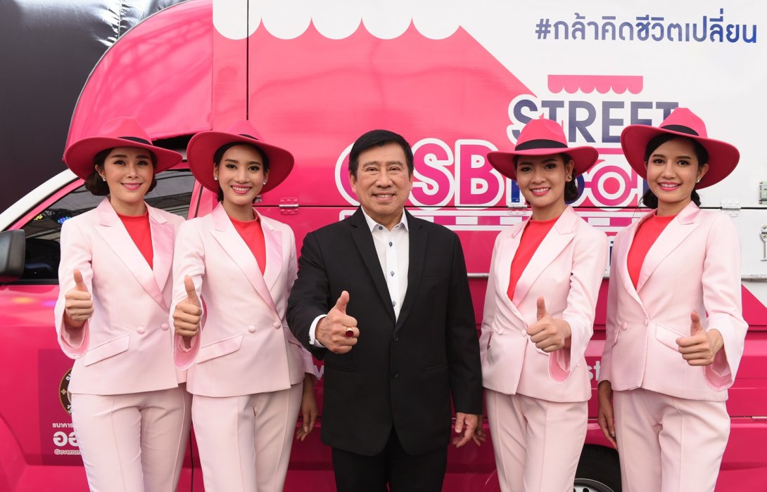 ออมสิน ยกระดับอาหารริมทางกระตุ้นกล้าเริ่มชีวิตเปลี่ยน จัดแข่งขัน“สตรีทฟู้ด 4 มิติ”