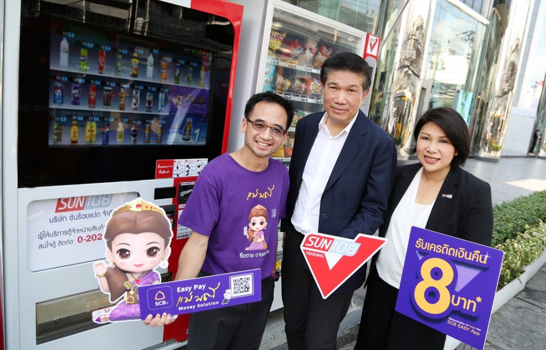 ไทยพาณิชย์ จับมือ SUN108 ส่งโปรโมชั่นเด็ด“จ่ายง่ายแค่สแกนรับเครดิตเงินคืน8บาท” 