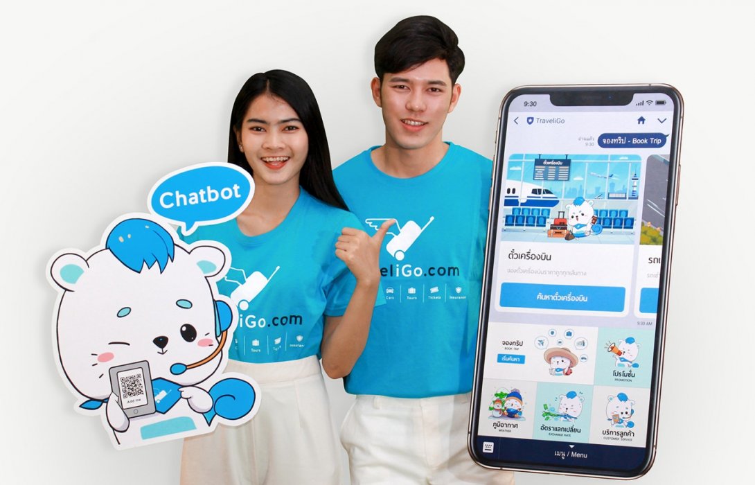 จองทริปง่ายๆผ่านchat ด้วย