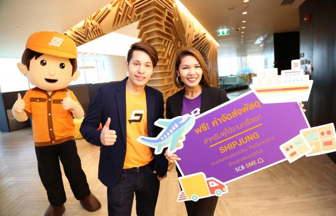 ไทยพาณิชย์ จับมือ SHIPJUNG มอบโซลูชั่นบริการขนส่งสินค้าครบวงจรพร้อมส่วนลดค่าบริการ