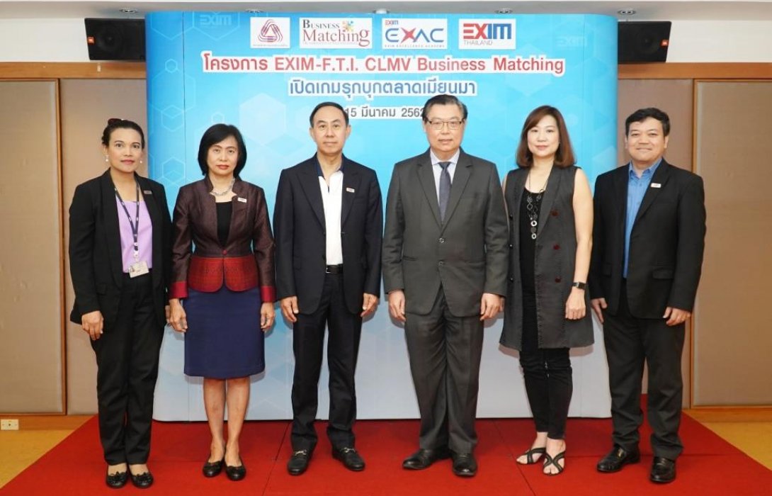 EXIM BANK จับมือ ส.อ.ท. จัดโครงการจับคู่ธุรกิจไทย-CLMV นำ SMEs ไทยบุกตลาดเมียนมา