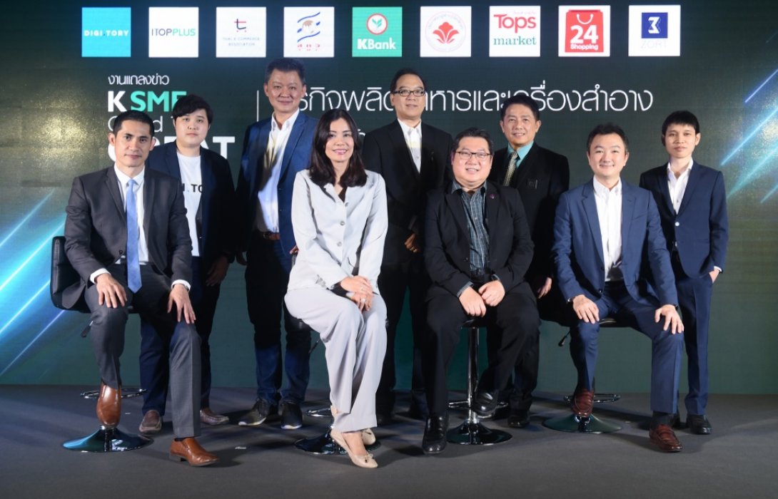 กสิกรไทยจับมือ8พันธมิตรจัด K SME Good to Great ปีที่สองพร้อมเงินรางวัลรวม 1 ล้านบาท