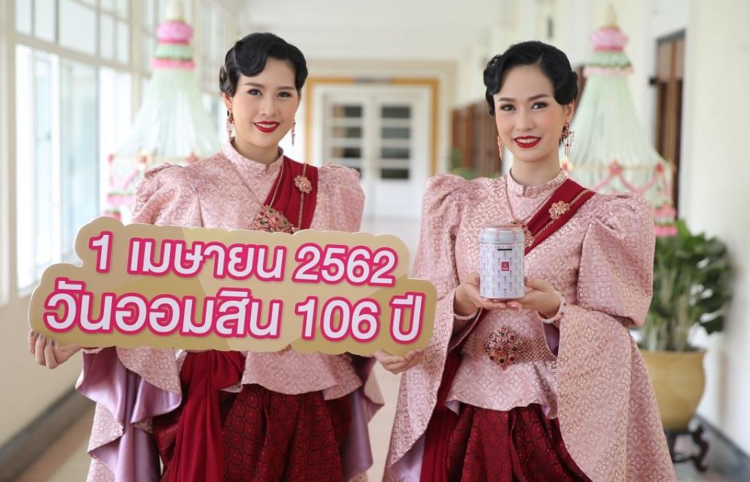 กระปุกออมสินเครื่องแขวนไทย