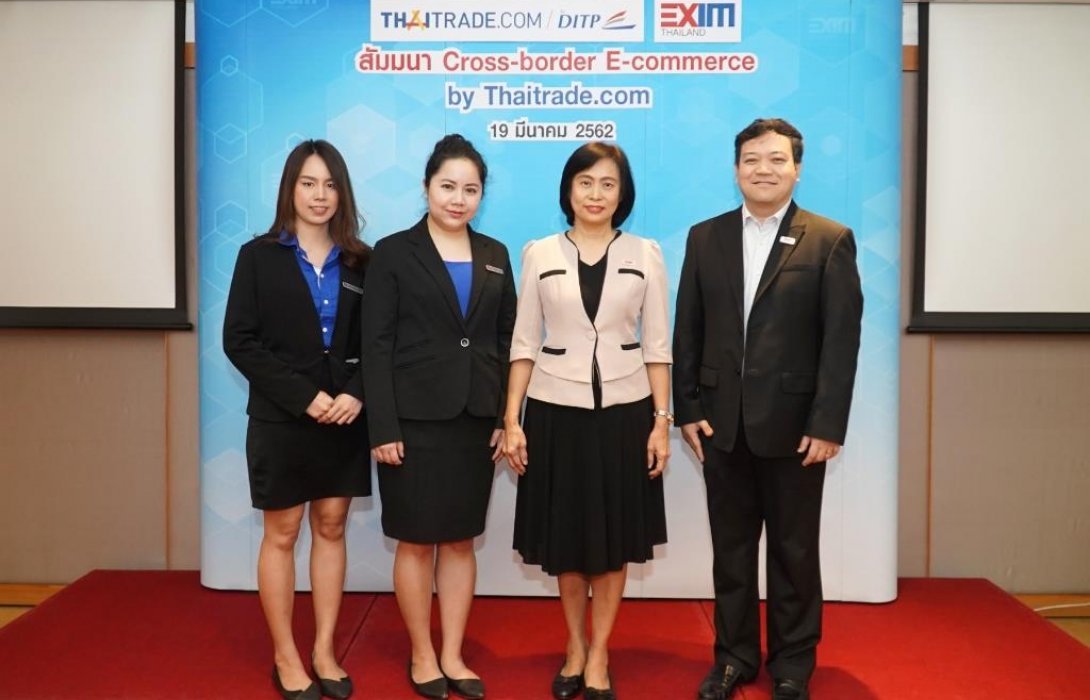 EXIM BANK สนับสนุนผู้ประกอบการไทยเข้าถึงช่องทางออนไลน์ผ่านเว็บไซต์ Thaitrade.com