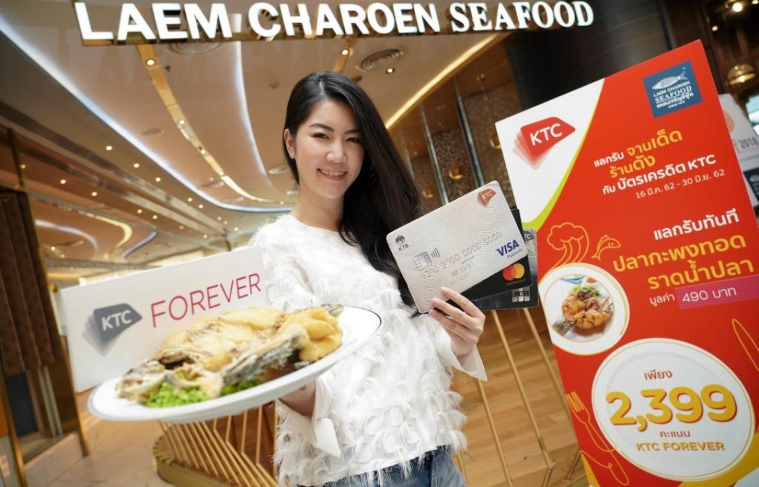 เคทีซีจัดแคมเปญรัวๆดึงเมนูจานเด็ดร้านดัง ให้สมาชิกได้แลกแบบสุดคุ้ม