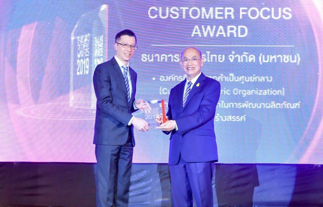 ทีเอ็มบี รับรางวัล Thailand Top Company Awards 2019