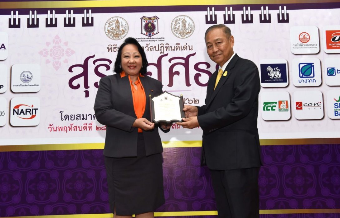 ธนชาต สุดปลื้ม!! ปฏิทินแขวนชุด“ธ ทรงเสกสร้าง สุขสยาม”