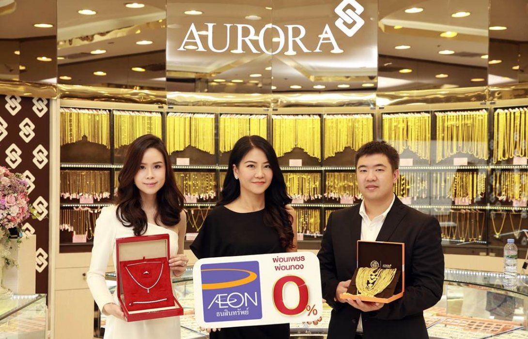 อิออน จับมือ ห้างเพชรทองออโรร่า จัดโปรโมชั่นรับสงกรานต์ผ่อนเพชร-ทอง 0% นานสูงสุด 10 เดือน 