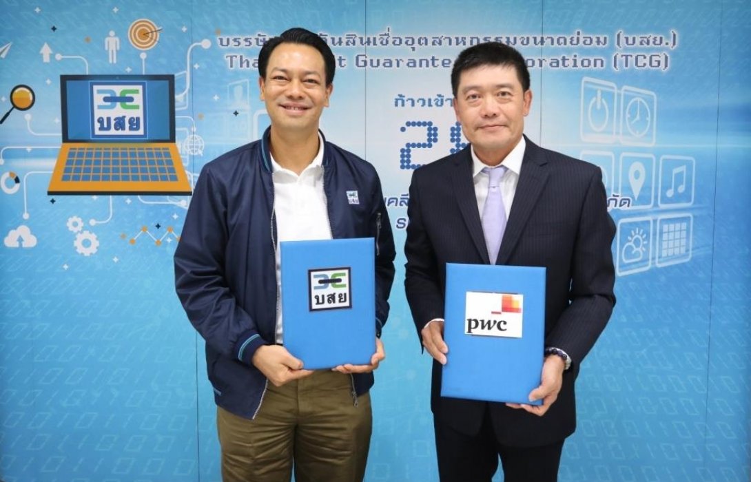 บสย.ตั้ง ไพร้ซวอเตอร์เฮาส์ฯ นั่งที่ปรึกษาปรับโครงสร้างองค์กร 