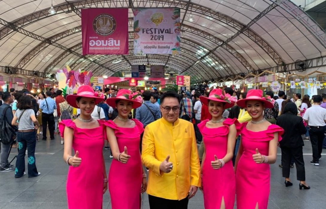  ออมสิน หนุนงาน“เปรี้ยวปาก Festival 2019 อร่อยฟิน กินเพลิน”เต๋อ–จอย’นำทัพกว่า60ร้านเข้าร่วม