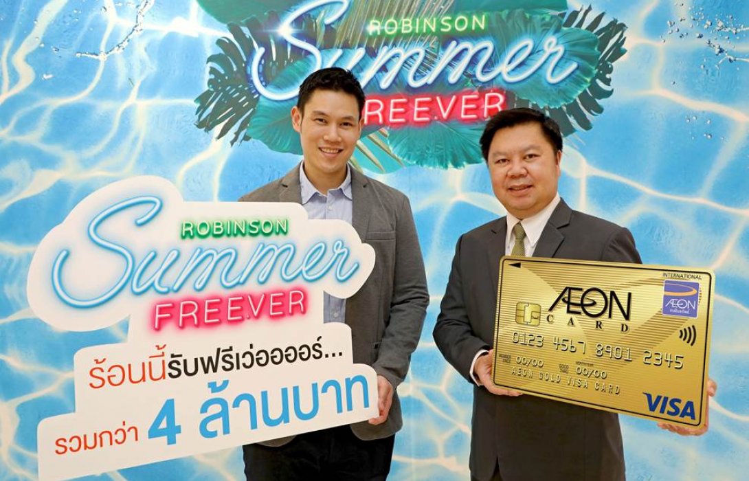 อิออน จับมือ โรบินสัน จัดโปรโมชั่นช้อปสุดฟินต้อนรับวันสงกรานต์ 