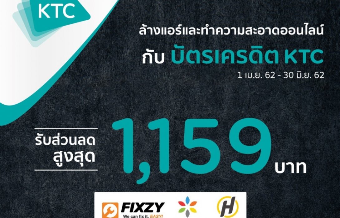 เคทีซีชวน3สตาร์ทอัพดูแลบ้านสมาชิก เน้นสะดวก ประหยัด งานเนี้ยบ