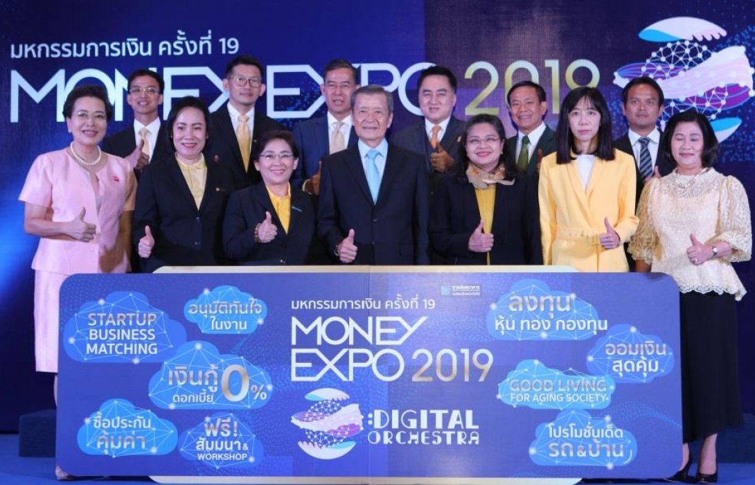 MONEY EXPO 2019 จัดยิ่งใหญ่ ใช้แนวคิด Digital Orchestra 