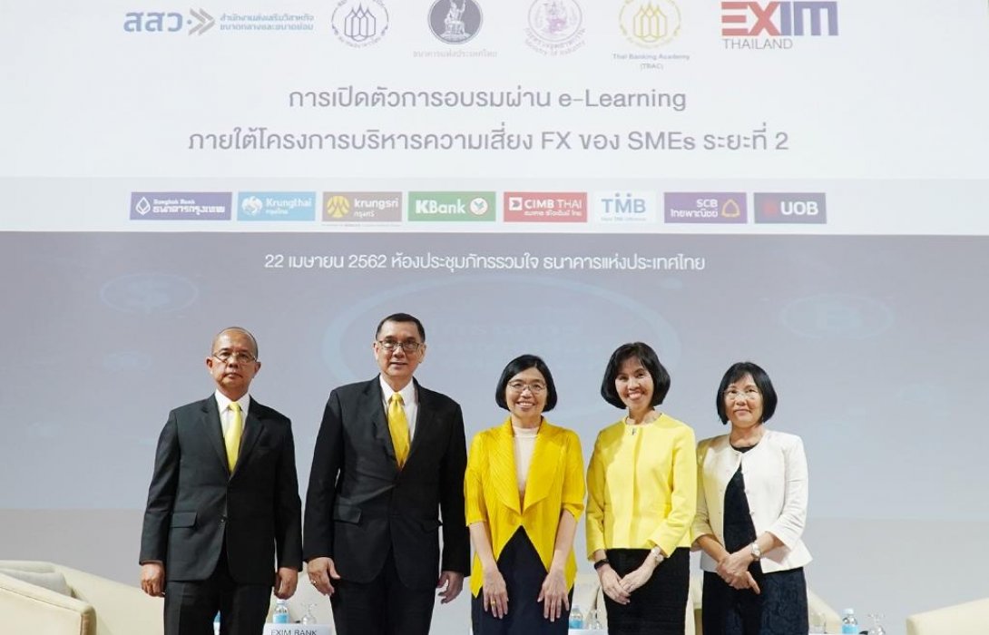 EXIM BANK ร่วมจัดอบรมโครงการบริหารความเสี่ยง FX ของ SMEs ระยะที่ 2 ออนไลน์ 