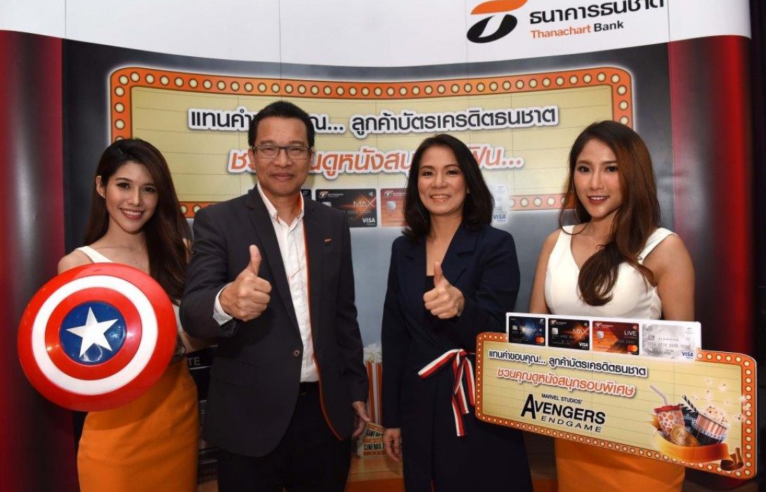 ธนชาตเหมารอบหนังฟอร์มยักษ์ มอบความสุขขอบคุณลูกค้าบัตรเครดิต