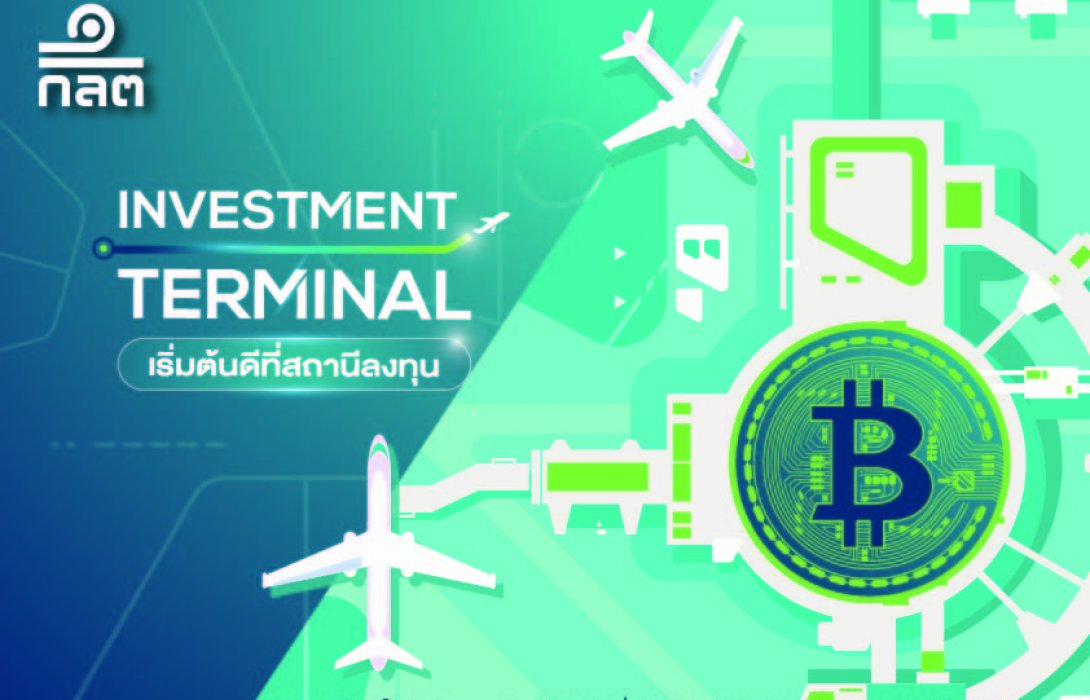 ก.ล.ต. พร้อมให้บริการประชาชนในงาน Money Expo 2019