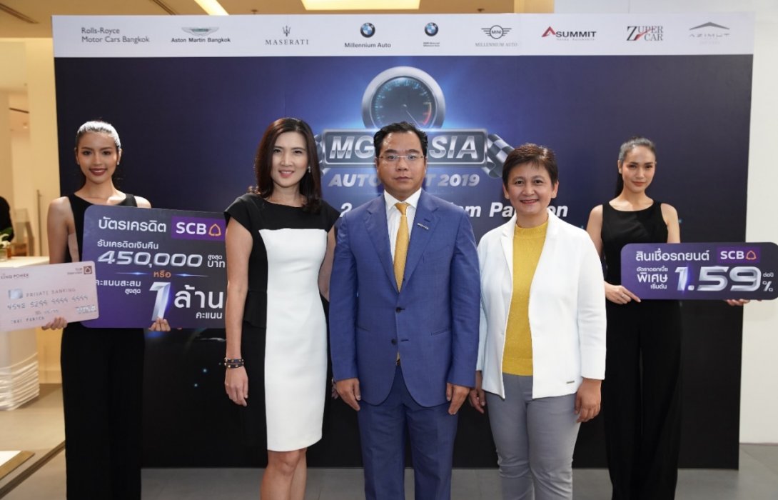 ไทยพาณิชย์มอบข้อเสนอสุดพิเศษจองรถในงานMGC AUTO F EST 2019