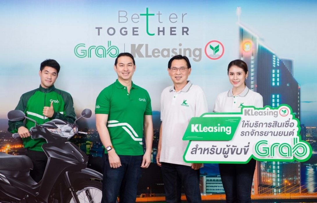 ลีสซิ่งกสิกรไทย จับมือแกร็บ เปิดให้บริการสินเชื่อรถจักรยานยนต์ใหม่ 