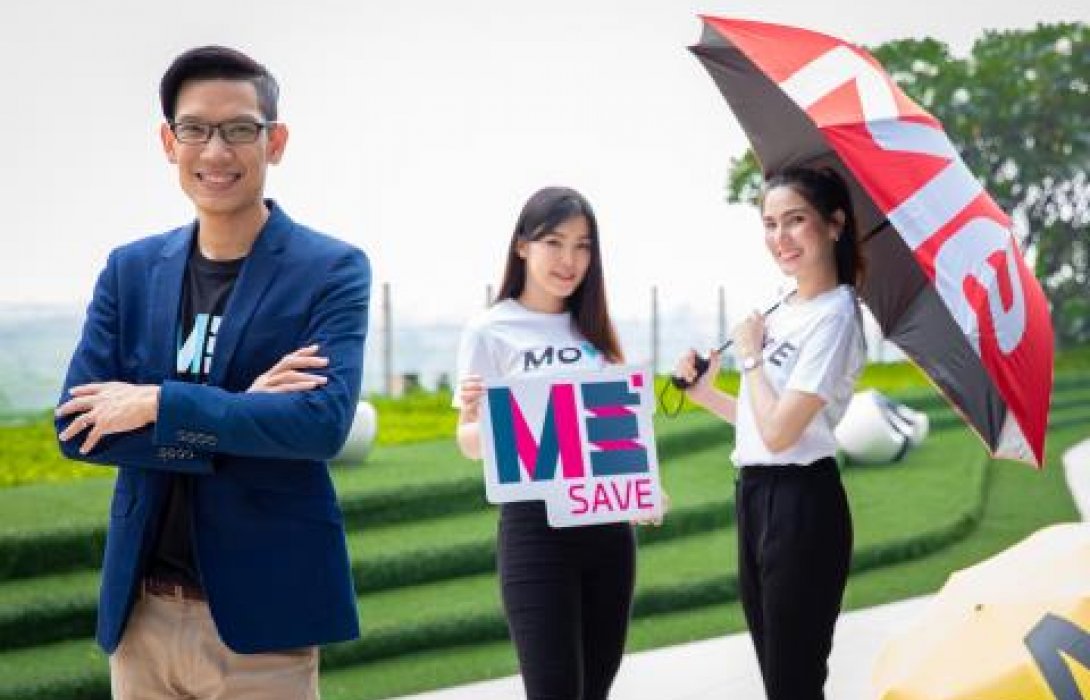 ME by TMB มอบโปรฯ พิเศษ เพียงเปิดบัญชี ME SAVE รับร่มสุดเก๋ ไซต์ใหญ่ 