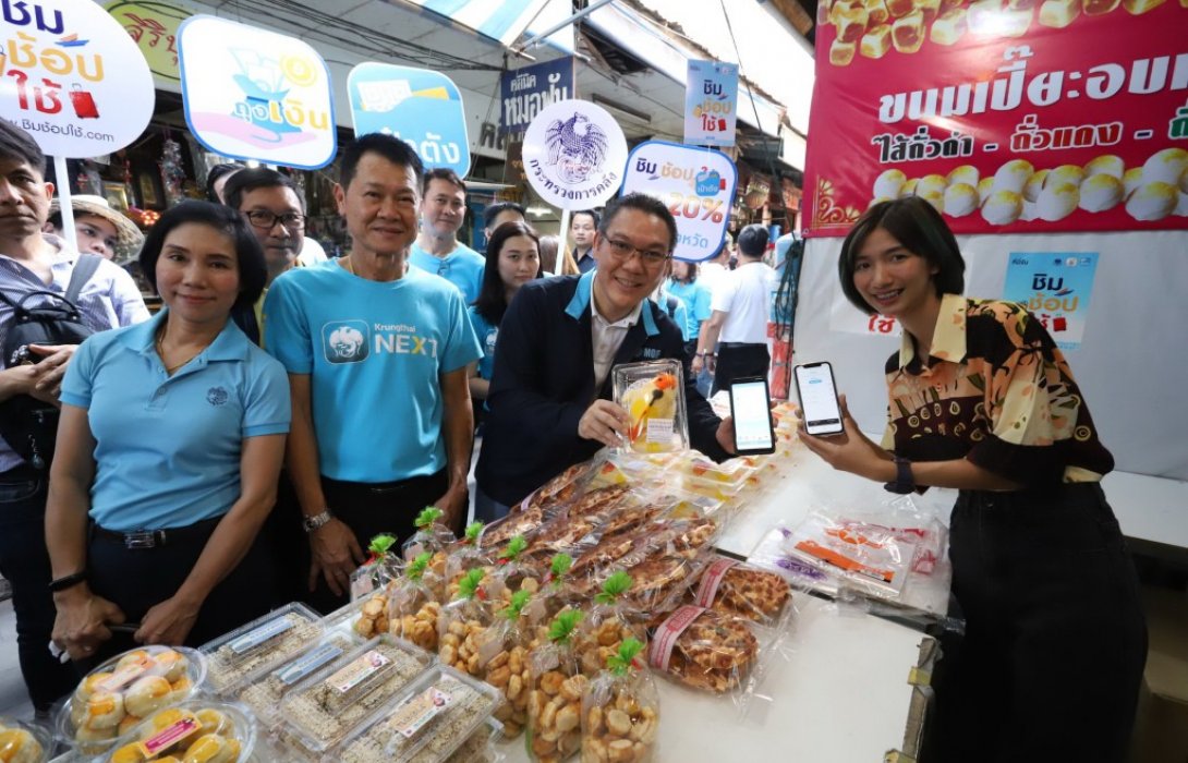ชิมช้อปใช้ตะลอนทัวร์ตลาดสามชุก  จังหวัดสุพรรณบุรี